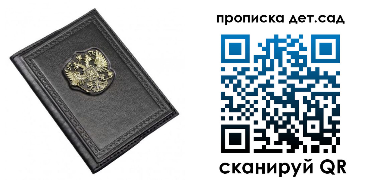 прописка 2025 в Югорске