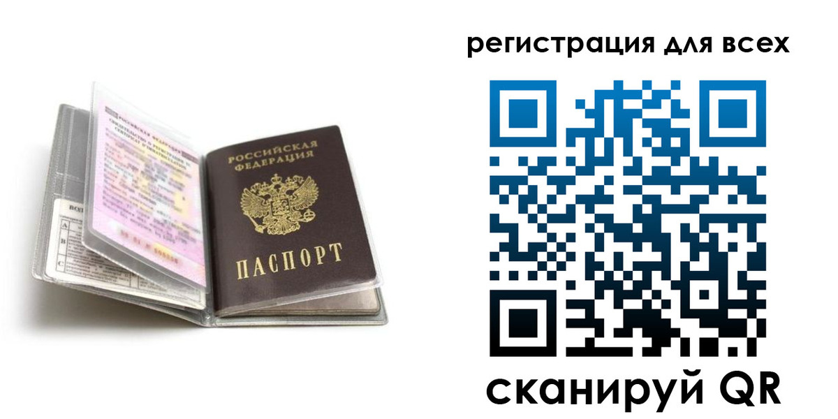 регистрация в Югорске