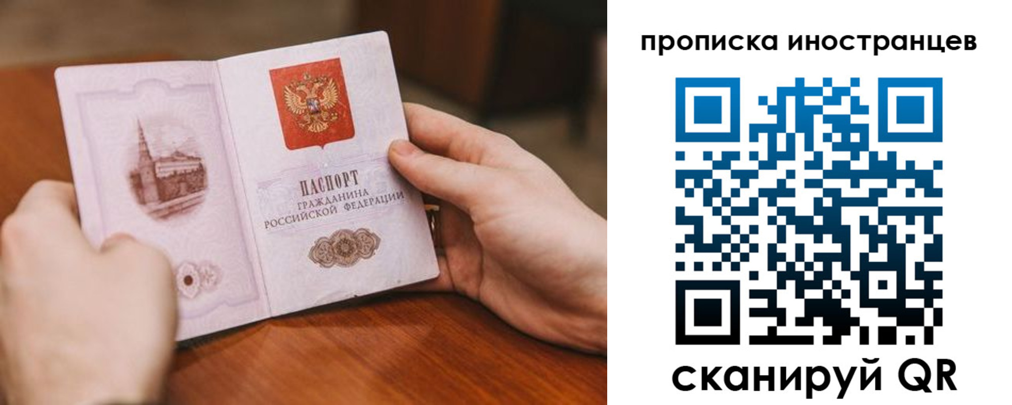 прописка регистрация в Югорске