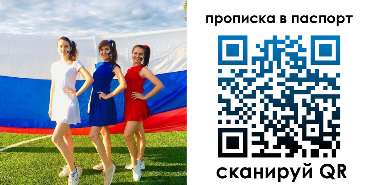 регистрация в Югорске