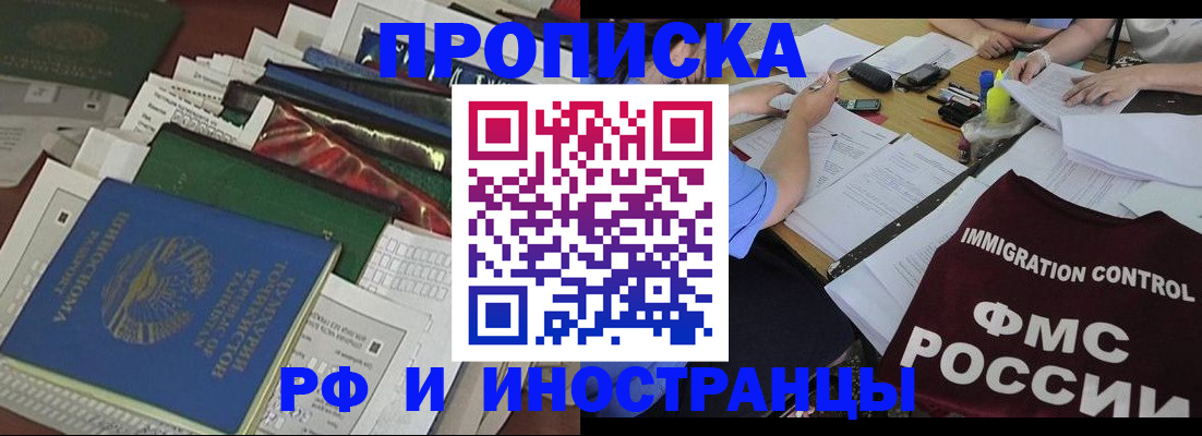 прописка гарантия в Югорске