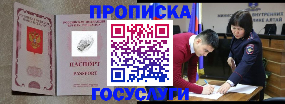прописка гарантия в Югорске