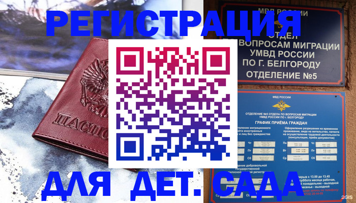прописка поиск в Югорске