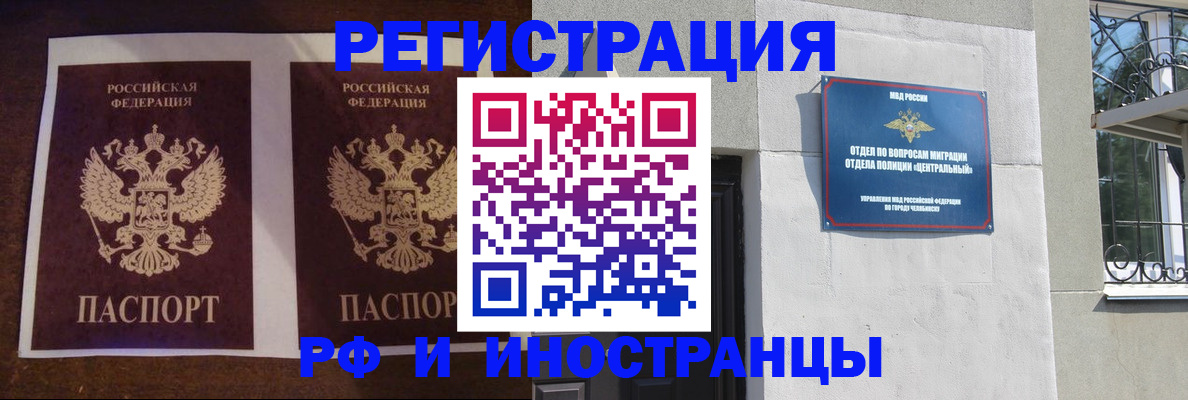 временная регистрация в квартире в Югорске