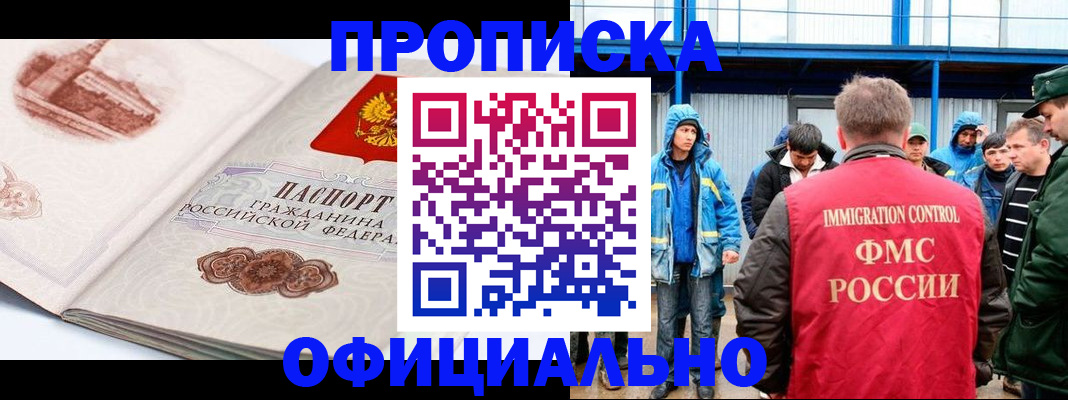 пропишу в квартире в Югорске